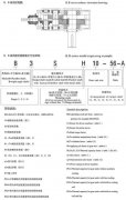 H、B系列標準工業(yè)齒輪箱產(chǎn)品介紹